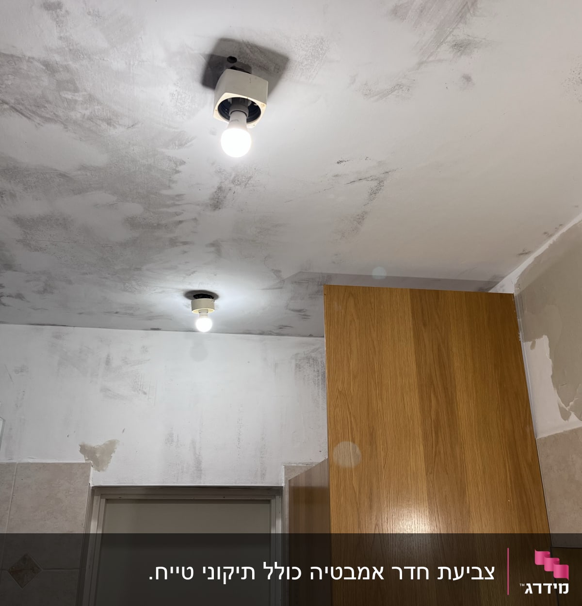 תקרה צבועה חלקית עם סימני צבע אפור